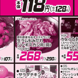 ラム肉