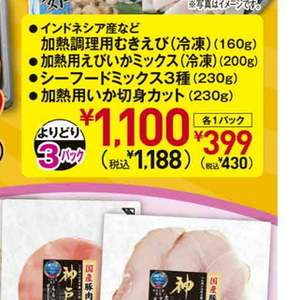 えび