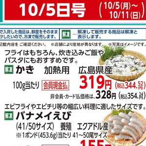 牡蠣