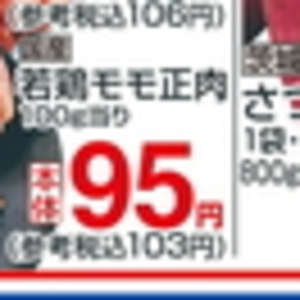 鶏もも