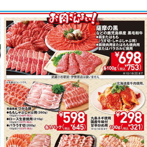牛薄切り