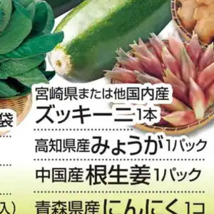 ズッキーニ
