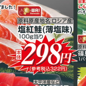 さけ