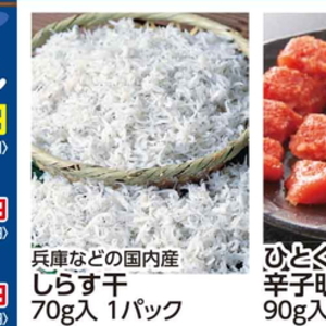 しらす