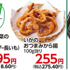 いか