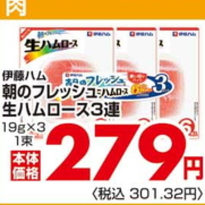 ハム