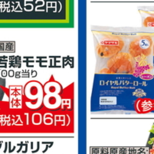 鶏もも