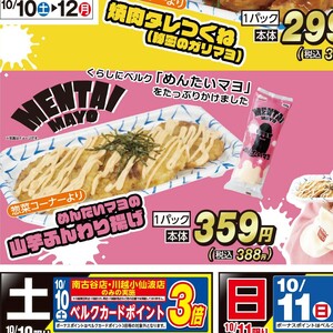 やまいも