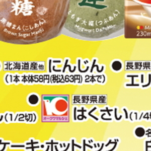 にんじん