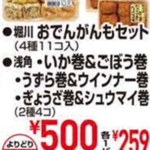 ごぼう