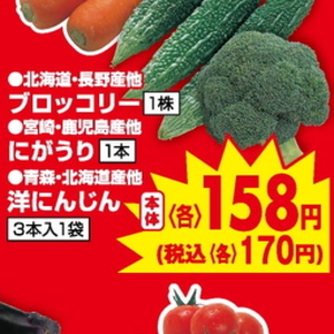 にんじん