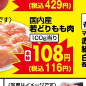鶏もも