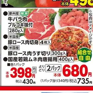 鶏ムネ