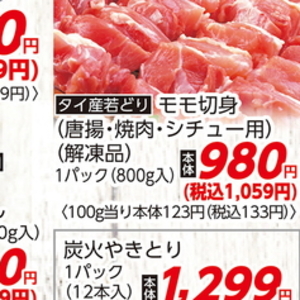 鶏もも