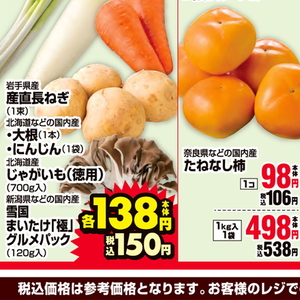 にんじん