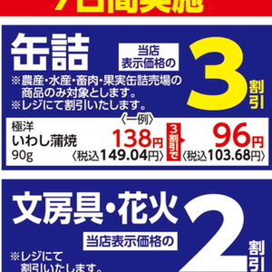 いわし