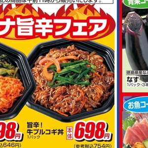 プルコギ