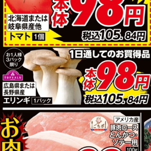 エリンギ