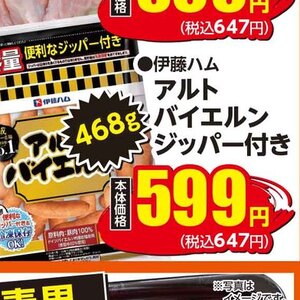 ソーセージ・ウインナー