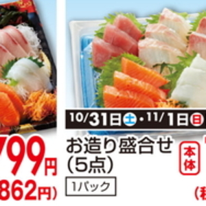 その他魚介刺身