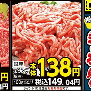 牛コマ・切落し