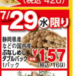 しめじ