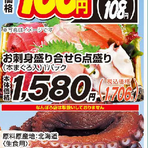 その他魚介刺身