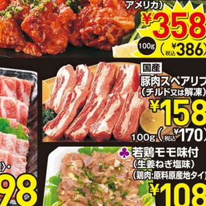 スペアリブ