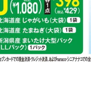 まいたけ