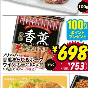 ソーセージ・ウインナー
