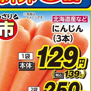 にんじん