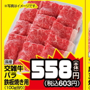 牛焼き肉用