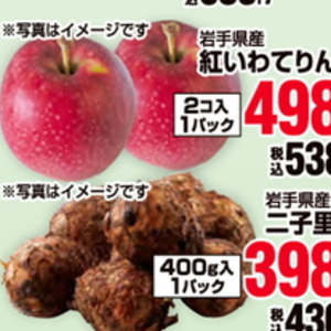 さといも