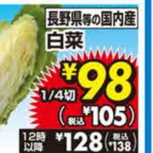 はくさい