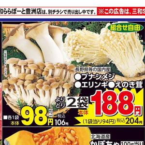 しめじ