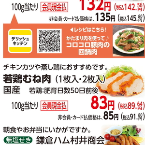 鶏ムネ