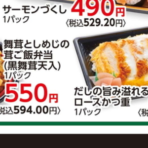 まいたけ