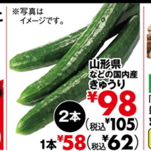 きゅうり
