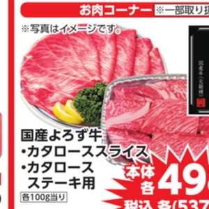 牛薄切り