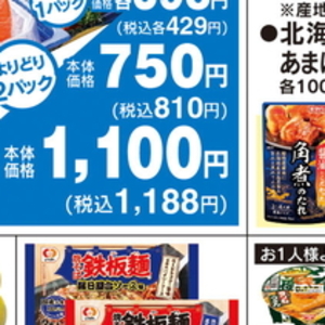 豚コマ・切落し