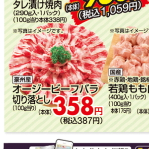 牛コマ・切落し