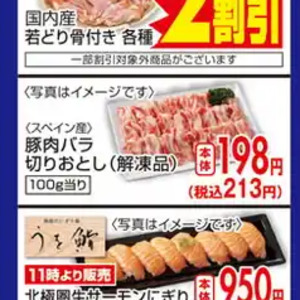豚バラ薄切り