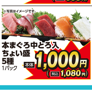 その他魚介刺身