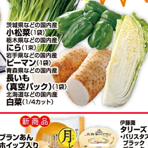 ながいも