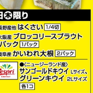 カイワレ大根