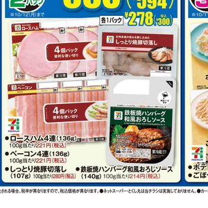 ハム
