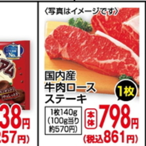 牛ステーキ用