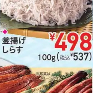 しらす