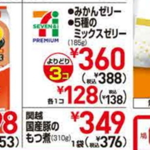 豚モツ
