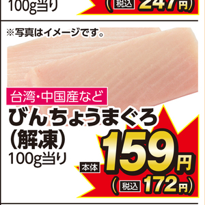 まぐろ（刺身）
